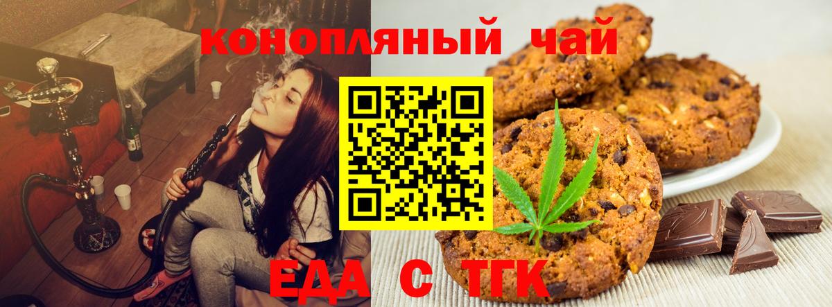 Первоуральск  Cannafood конопля  Вход с VPN 