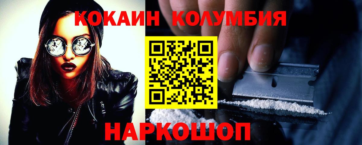 КОКАИН 97%  Вход с VPN  Cocaine  Первоуральск 