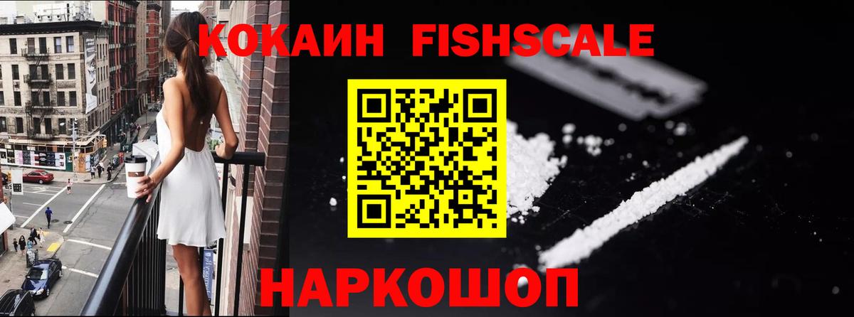Cocaine Эквадор Первоуральск