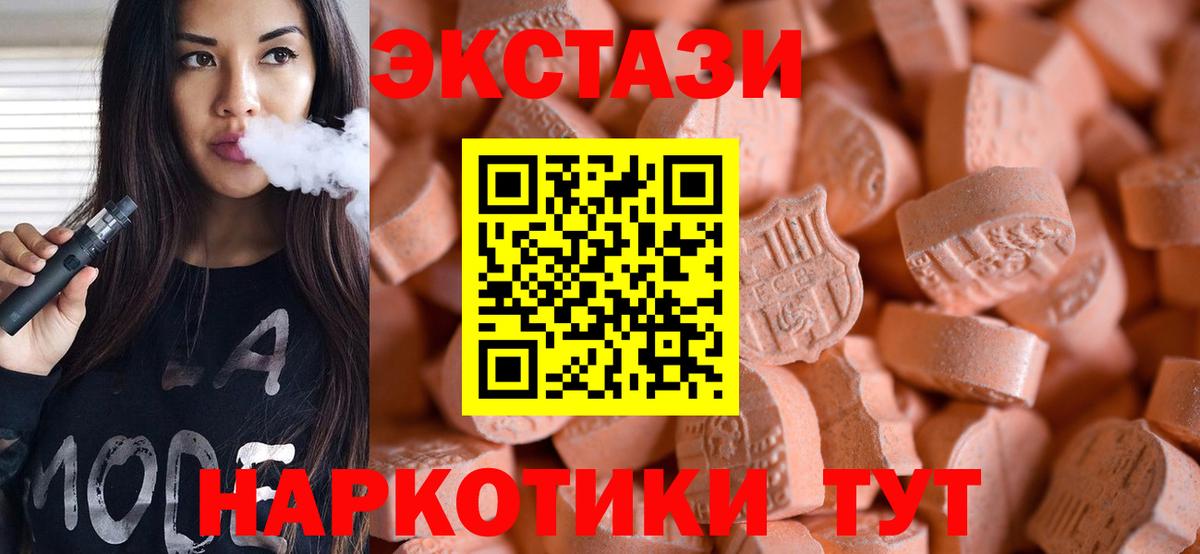 Экстази 99% Первоуральск