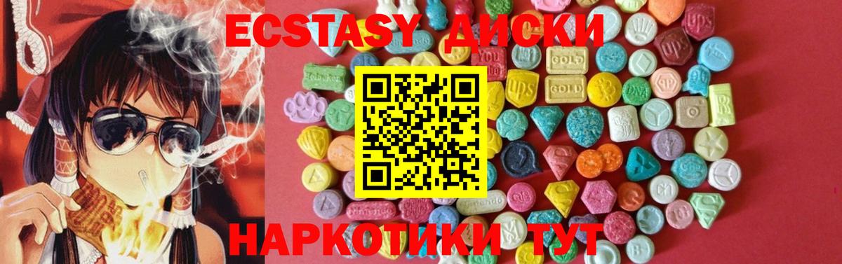 Экстази 280 MDMA  Вход с VPN  Первоуральск  Экстази Дубай 