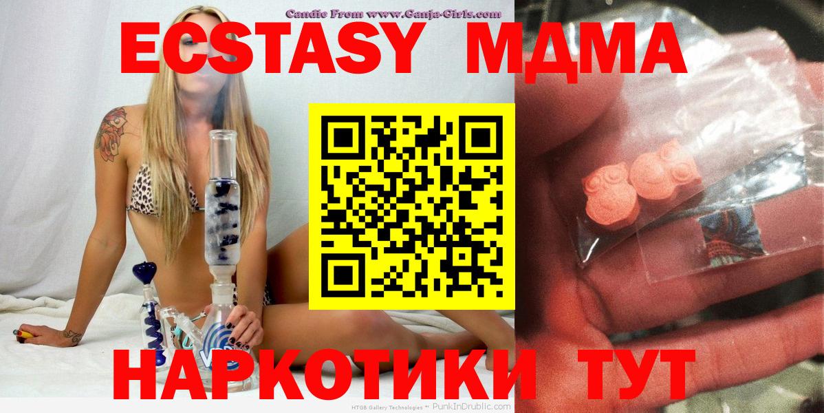 MDMA кристаллы Первоуральск