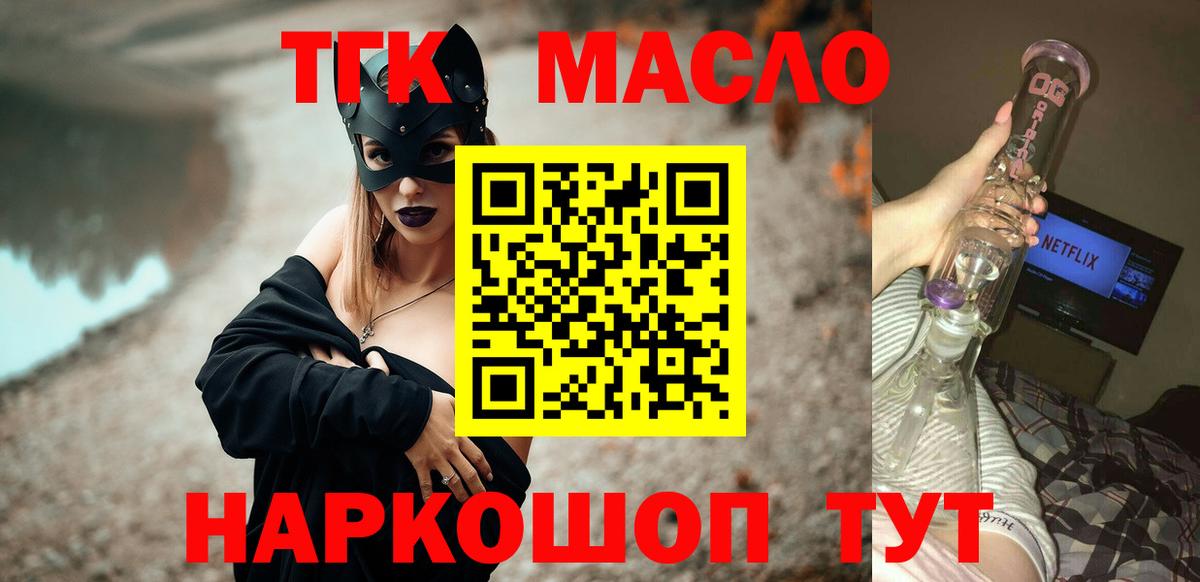 ТГК жижа  Вход с VPN  Первоуральск  Дистиллят ТГК вейп с тгк 