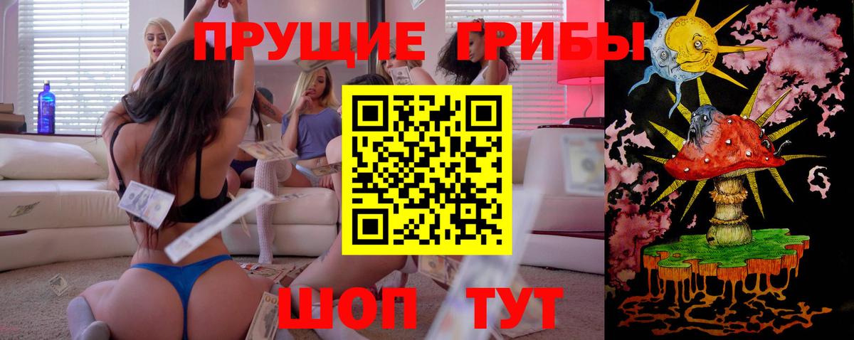 Галлюциногенные грибы мицелий  Вход с VPN  Галлюциногенные грибы мицелий  Первоуральск 